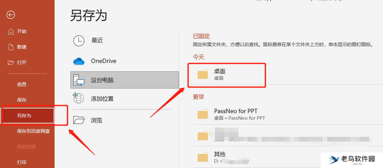 PPT演示必备技巧:如何高效使用放映模式?