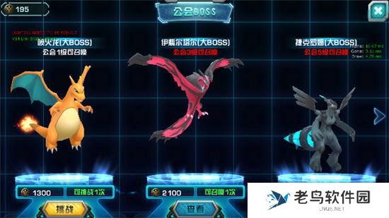 《口袋妖怪3DS》手游 公会系统介绍