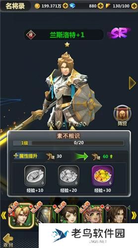 《次元召唤师》手游 名将录攻略