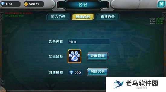 《口袋妖怪3DS》手游 公会系统介绍
