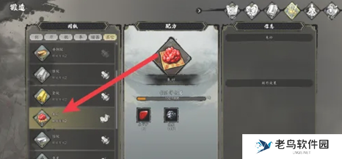 逸剑风云决朱砂哪里买-朱砂购买方法