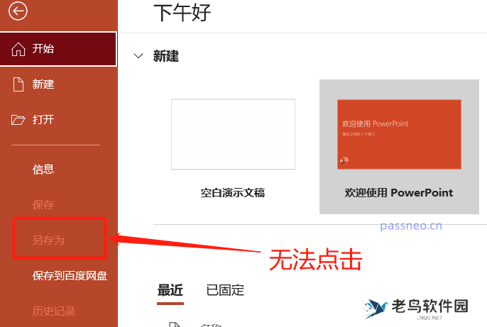PPT演示必备技巧:如何高效使用放映模式?