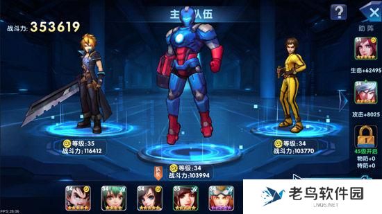 《漫画英雄3D》手游 英雄援助攻略
