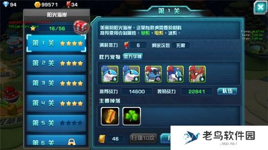 《口袋妖怪3DS》手游 关卡系统介绍