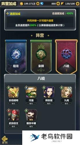 《次元召唤师》手游 名将录攻略
