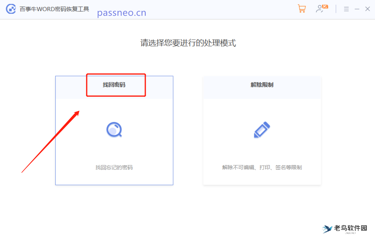 保护Word文档:简单设置“打开密码”的方法