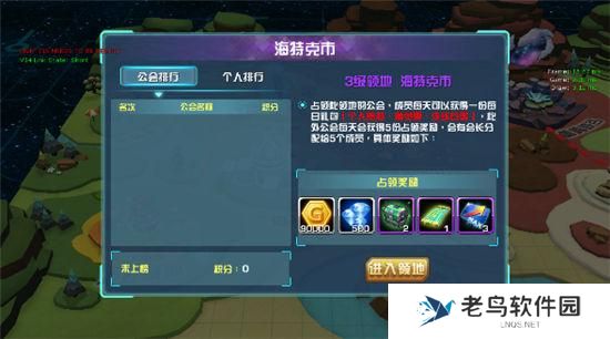 《口袋妖怪3DS》手游 公会系统介绍