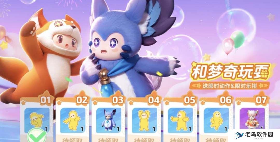 元梦之星梦奇皮肤免费领取攻略