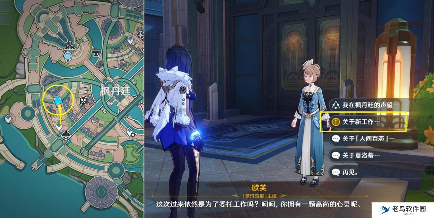 原神4.3回光返照任务图文攻略