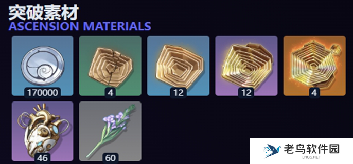 鸣潮珂莱塔突破材料有哪些-珂莱塔培养材料汇总