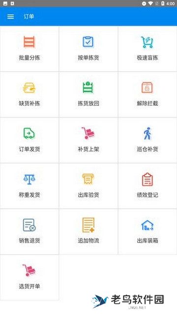 旺店通