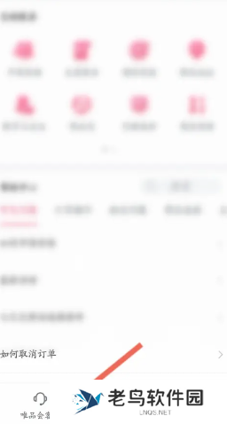 唯品会免运费攻略 唯品会不满88免运费攻略