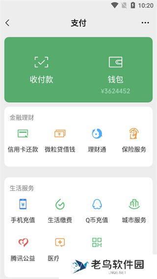 钱包模拟器