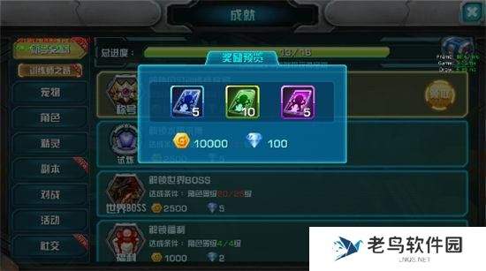 《口袋妖怪3DS》手游 成就系统介绍