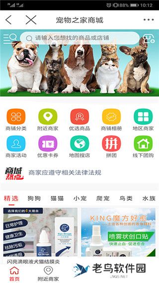 宠物之家