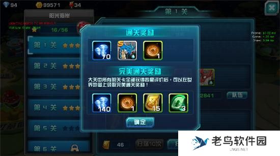 《口袋妖怪3DS》手游 关卡系统介绍