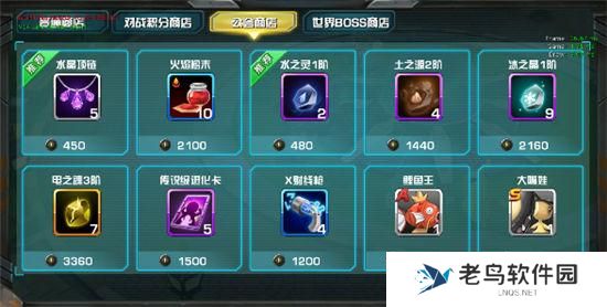 《口袋妖怪3DS》手游 公会系统介绍
