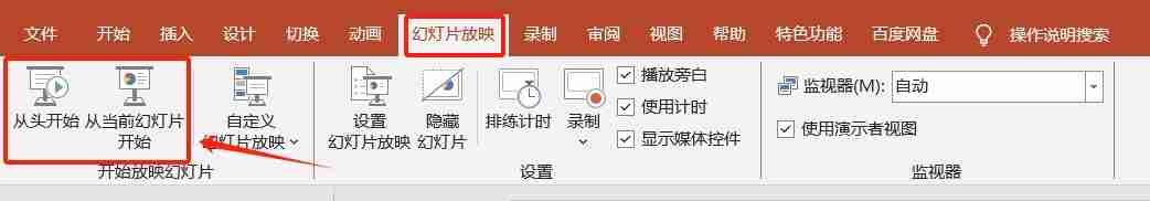 PPT演示必备技巧:如何高效使用放映模式？