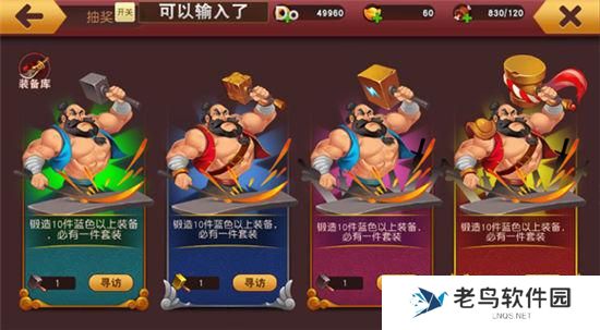 《群英天下》手游 装备获得攻略