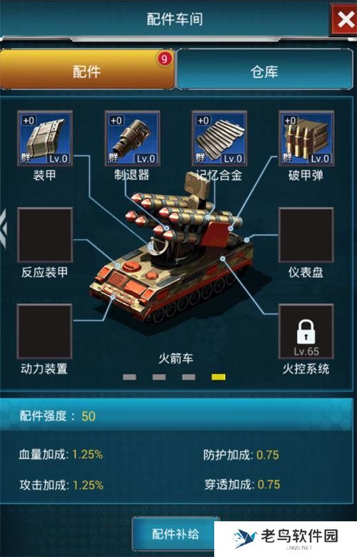 《战争时刻》手游 建筑介绍