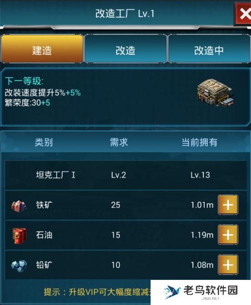 《战争时刻》手游 建筑介绍