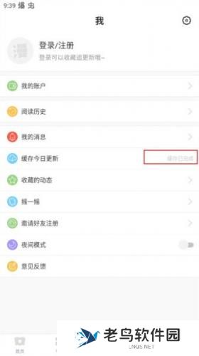 漫漫漫画老版本