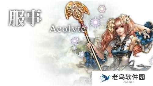 《阿瓦贝尔圣境》游戏人物祭司介绍