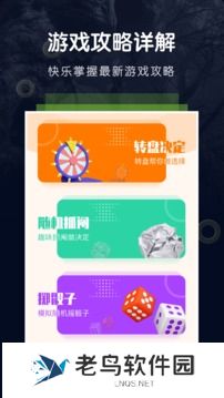 游戏空间