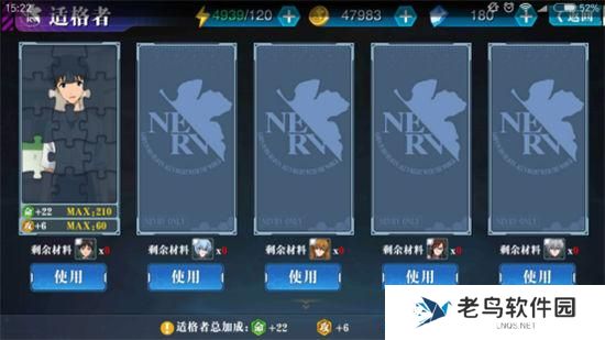 《新世纪福音战士：破晓》手游 新手入门综合攻略