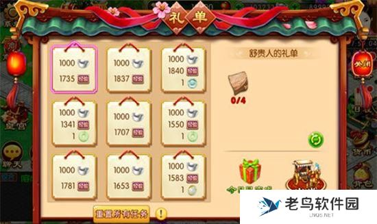 《我的宫廷》手游 前期升级攻略