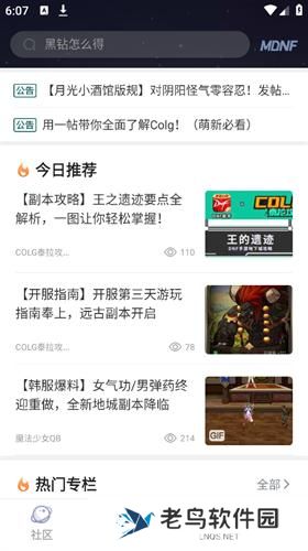 colg论坛