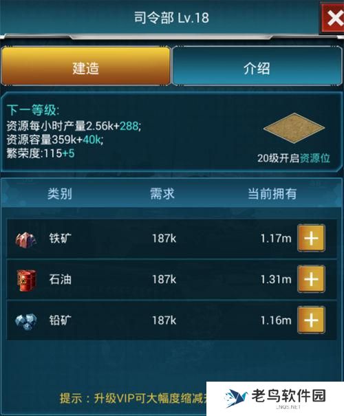 《战争时刻》手游 建筑介绍