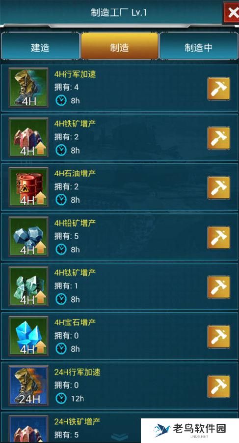《战争时刻》手游 建筑介绍