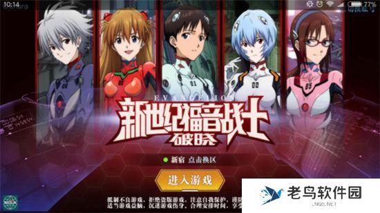 《新世纪福音战士：破晓》手游 新手入门综合攻略