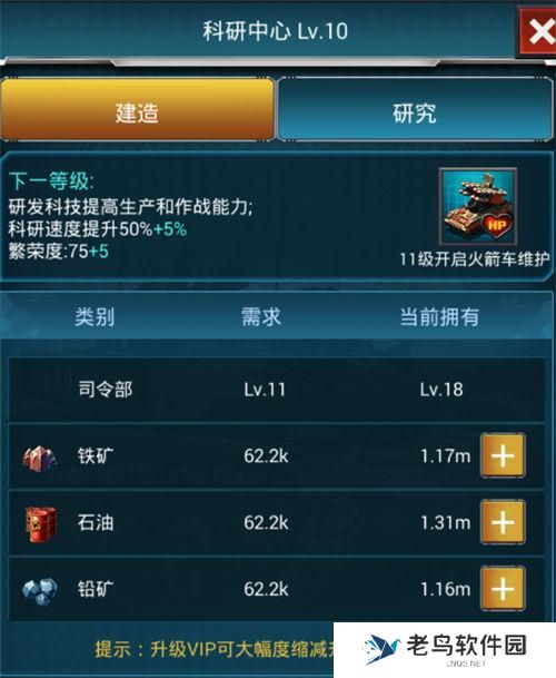 《战争时刻》手游 建筑介绍