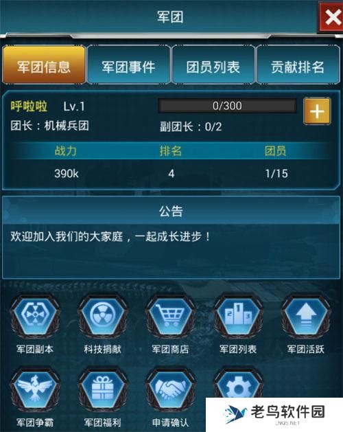 《战争时刻》手游 建筑介绍