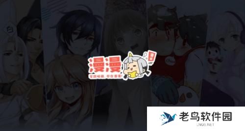 漫漫漫画老版本