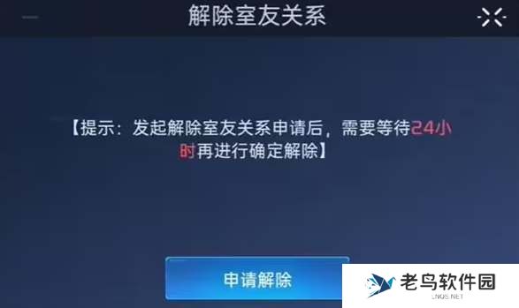 星球重启怎么解除同居关系