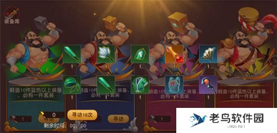 《群英天下》手游 装备获得攻略