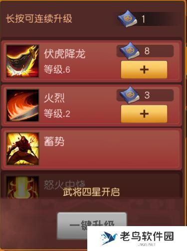 《群英天下》手游 武将龙且介绍