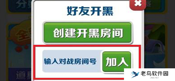 地铁跑酷怎么和好友一起跑,地铁跑酷和好友一起玩方法