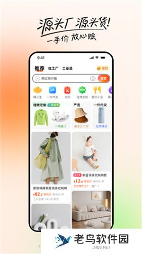 1688批发