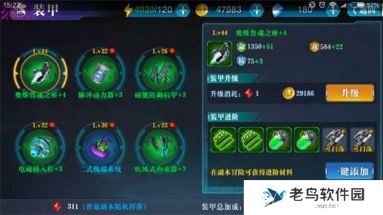 《新世纪福音战士：破晓》手游 新手入门综合攻略