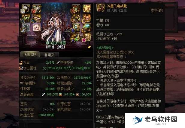 dnf神界版本鞋子推荐