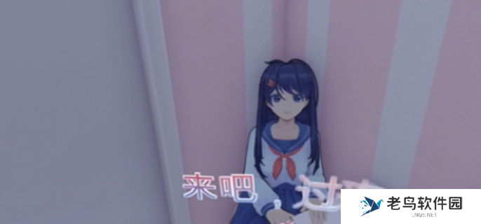 米塔Miside第五章怎么过-第五章通关方法