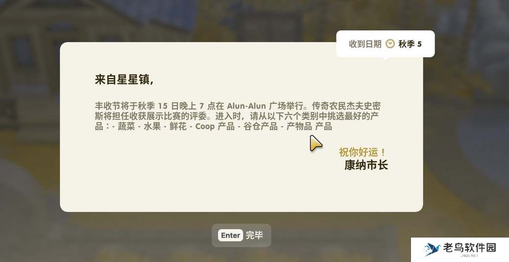 珊瑚岛游戏丰收节攻略