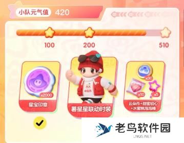 元梦之星薯星星时装领取攻略