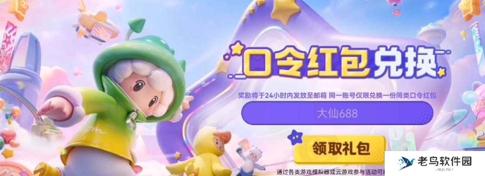 元梦之星排面无限大称号如何获取