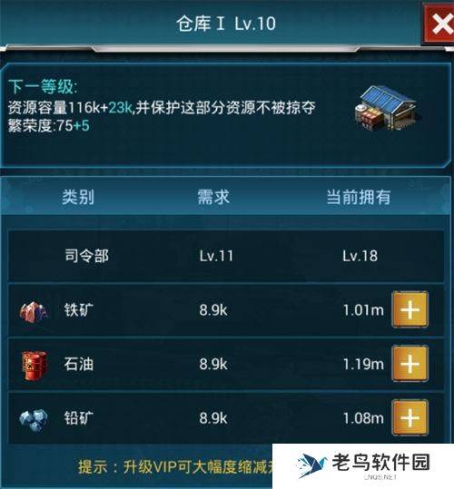 《战争时刻》手游 建筑介绍