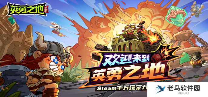 英勇之地什么时候上线-游戏上线时间介绍